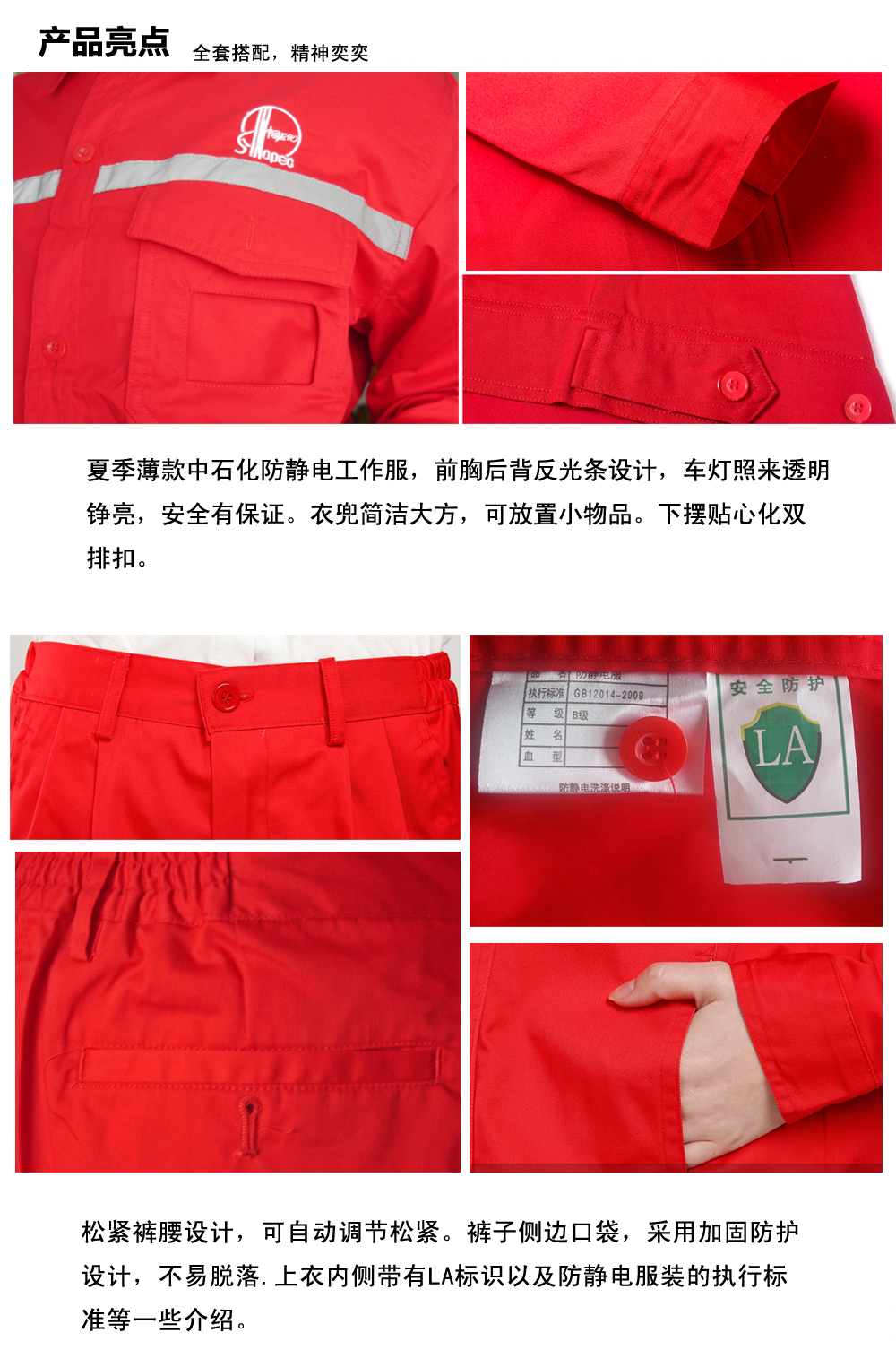 中石化黔南工作服